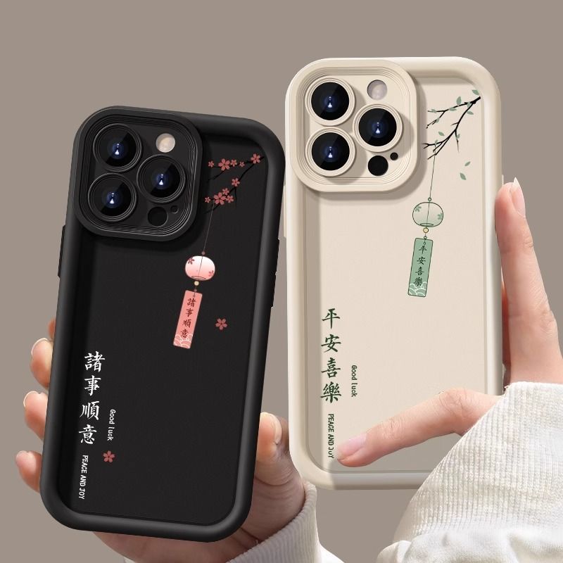 平安喜乐苹果15/14/13promax手机壳xr简约iPhone11/12pro全包xs软