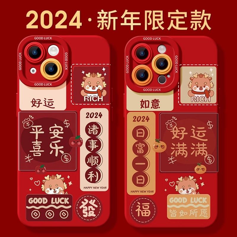好运满满iPhone15promax苹果手机壳11/12个性xr全包13/14pro国风x