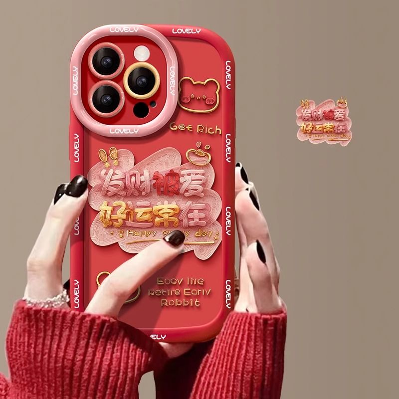 苹果15手机壳iPhone14ProMax新款13/12/11发财被爱7/8p创意xsmax