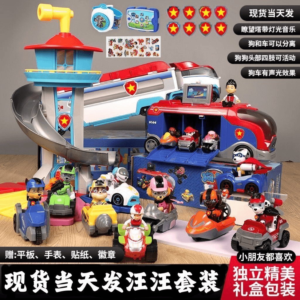儿童玩具汪汪队玩具车狗全套瞭望塔巡逻惯性救援巴士父亲节儿童节