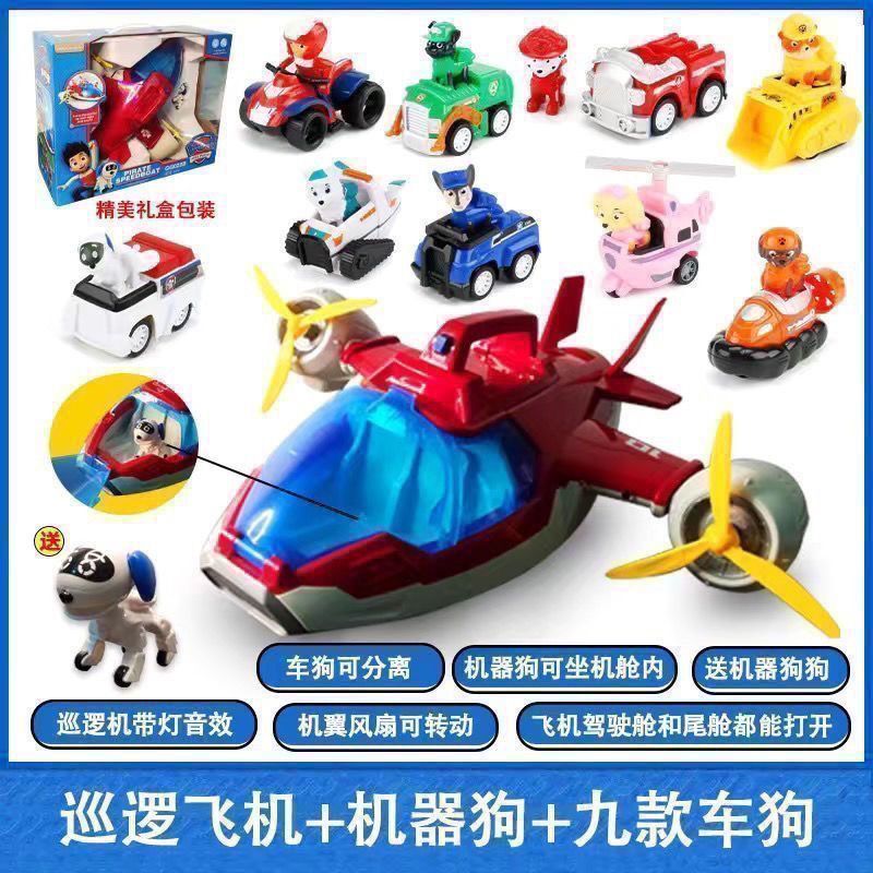汪汪队儿童玩具汪汪队耐摔巡逻救援精致套餐惯性车救援大巴套餐