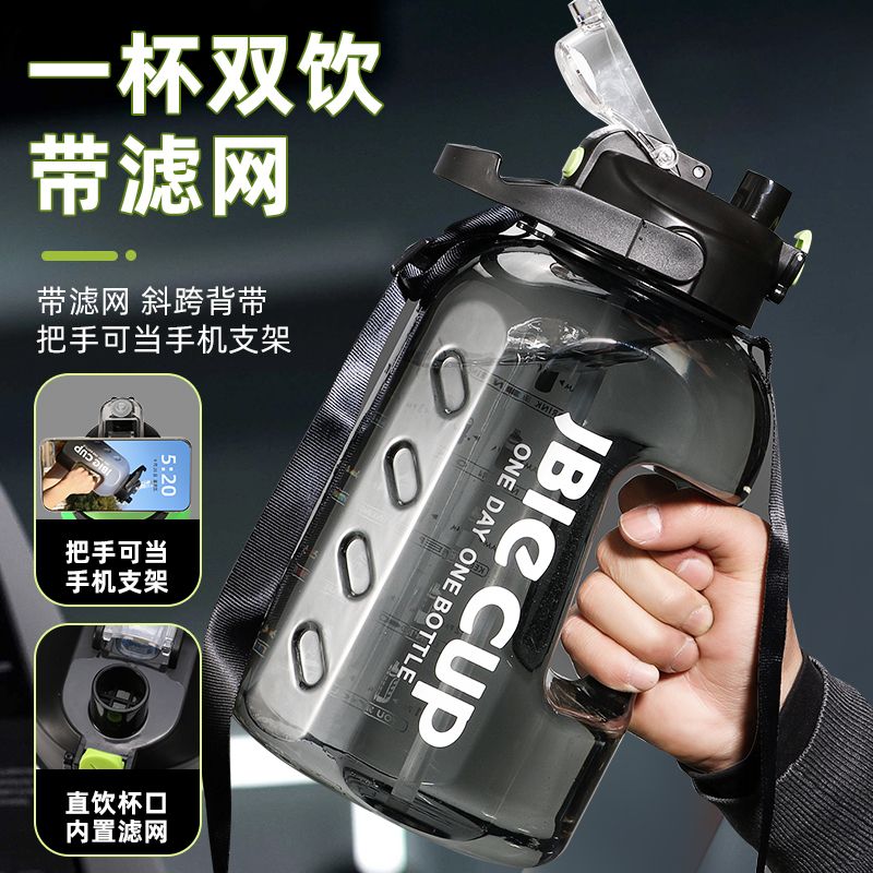 大容量水杯吨吨桶男女士户外健身水壶吸管杯网红爆款塑料杯高颜值