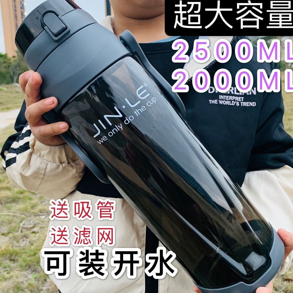 超大容量水杯男2500ml水壶户外运动太空杯便携工地水瓶杯子1000ml
