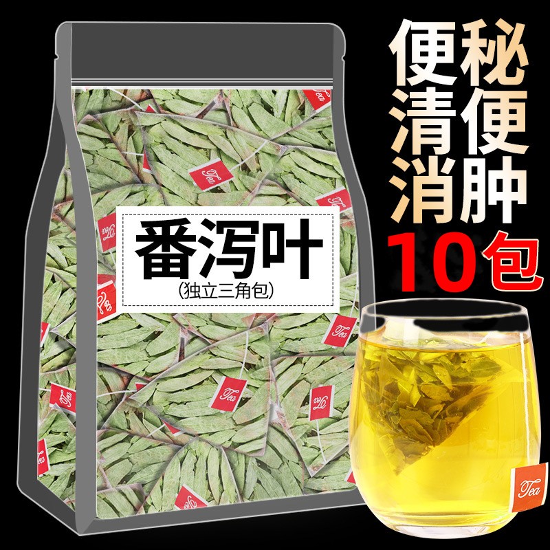 番泻叶泡水茶包优选正品潘泻叶严选正宗耐泡拉肚子通泄叶茶包工艺