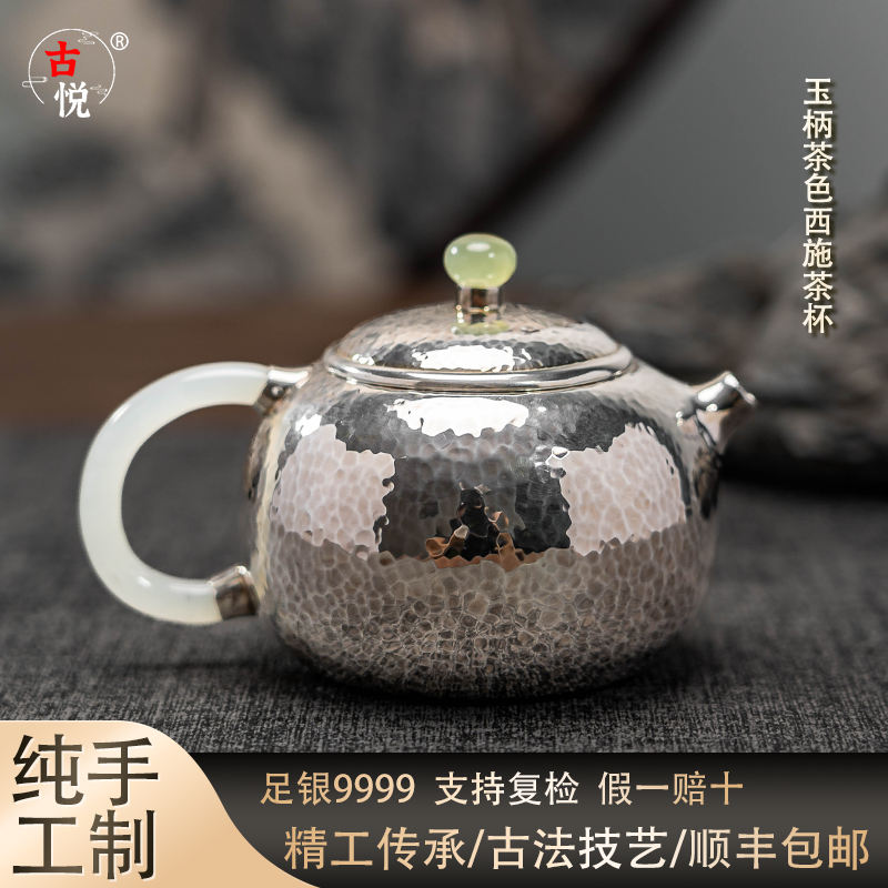  【古悦】品牌系列 玉把西施泡茶壶 家用小壶约180cc