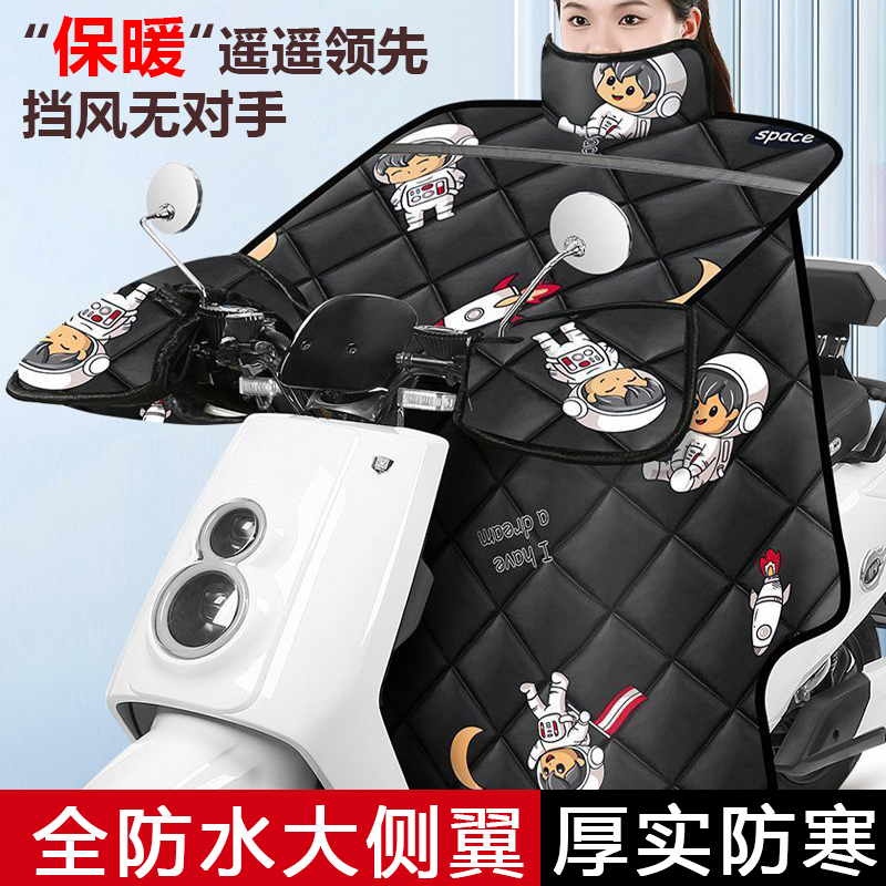 电动车挡风被冬天电瓶摩托车秋冬款四季通用防水防风冬季加绒加厚