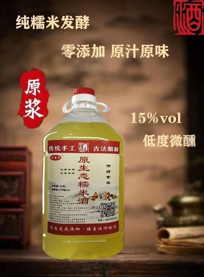 正宗江西吉安三碗不过小景冈15度糯米黄酒冬酒见风岛粮食酒原浆酒
