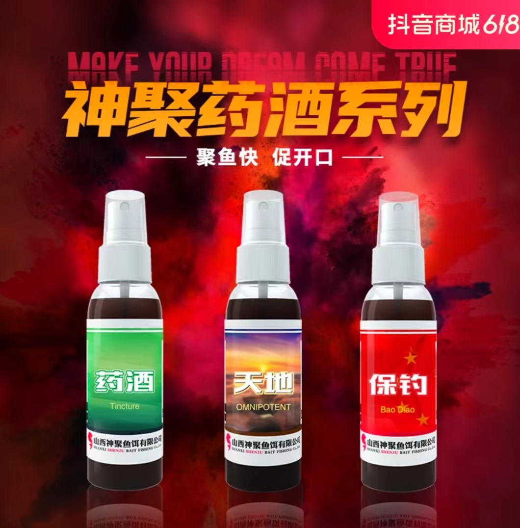 神聚果味药酒类诱鱼剂药酒 保钓 沾麻团促开口钓鱼药酒正钓偷驴