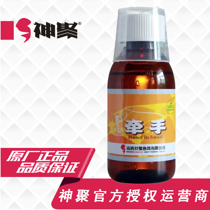 神聚牵手 诱鱼剂