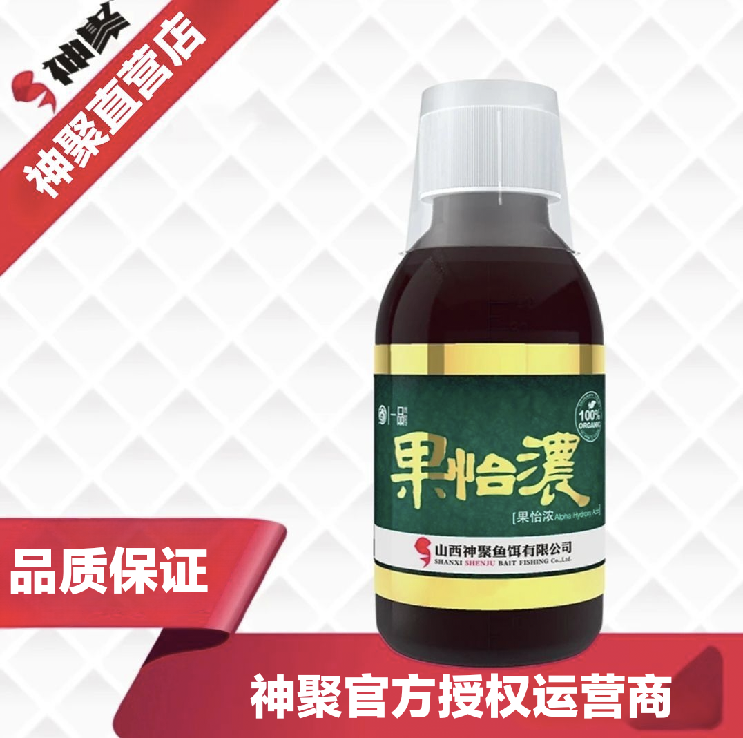 山西神聚一品系列果怡浓添加剂垂钓鱼饵