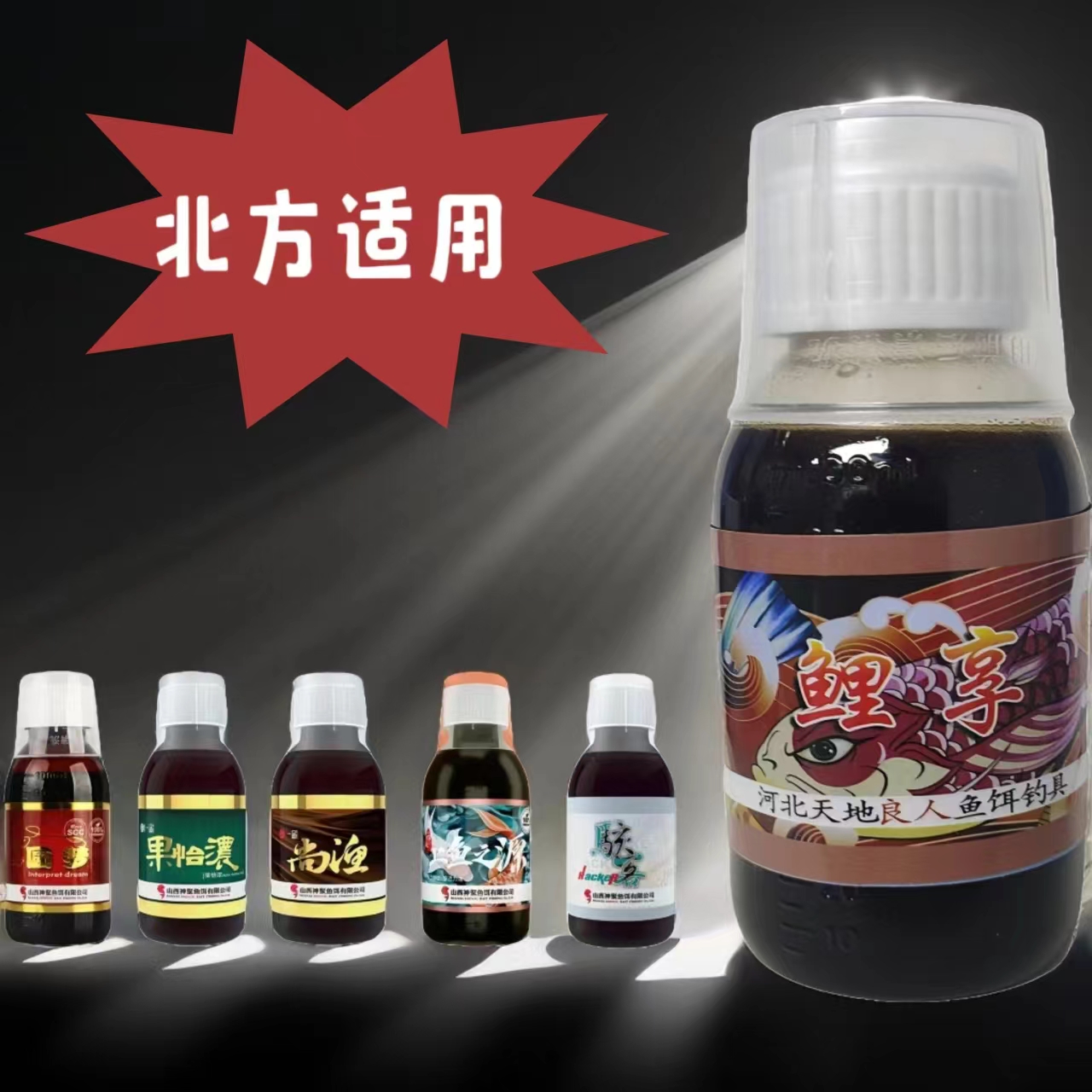 上鱼之源 骇客 果怡浓尚鱼 金版圆梦 全神聚五合一复合添加剂鲤享