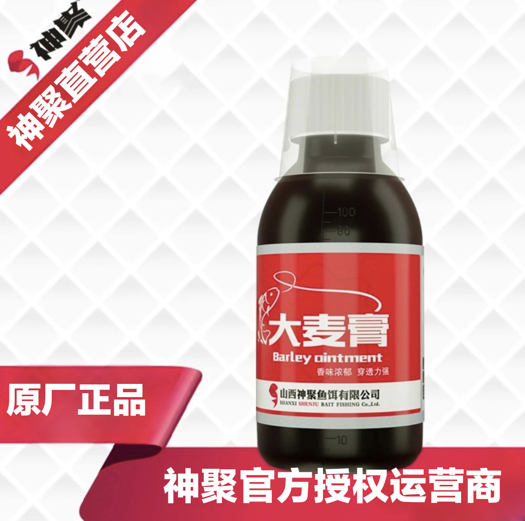 山西神聚  大麦膏