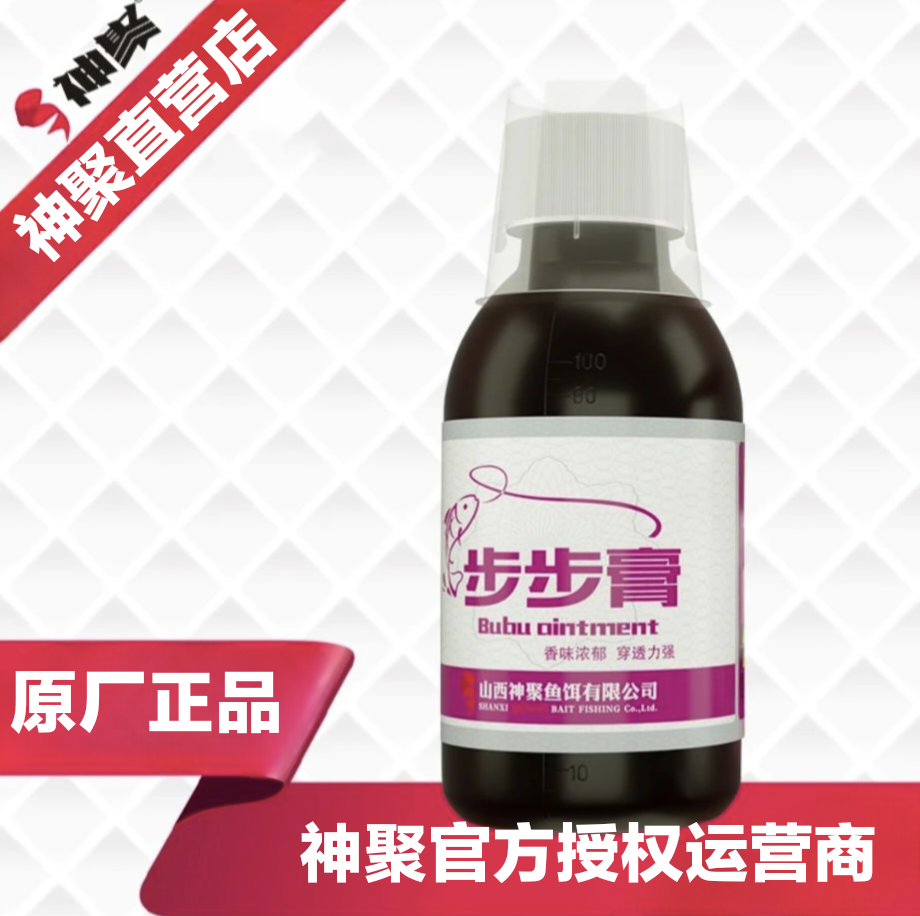 山西神聚经典系列步步膏