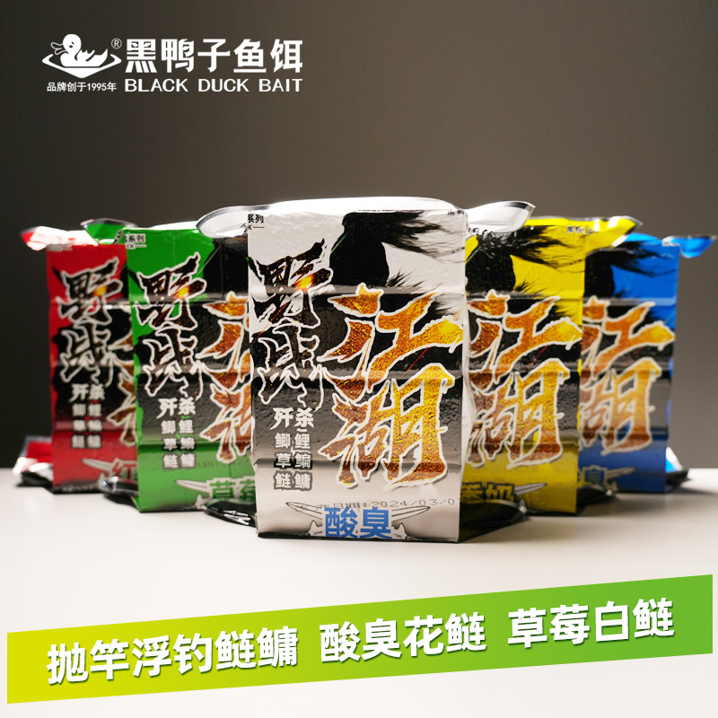 3包抛竿发货鲢鳙精选饵料酸臭草莓大头鱼方块黑鸭子官方旗舰店