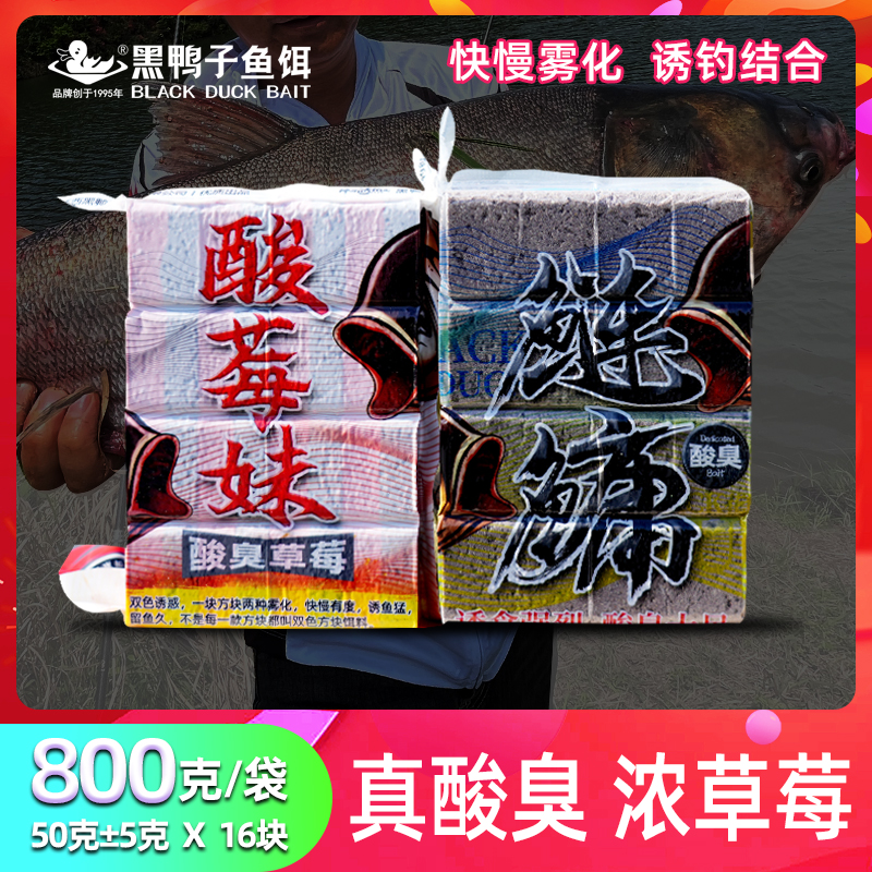 3包抛竿浮钓鲢鳙离底钓大头鱼双色通杀方块鱼饵料野钓海竿鱼诱食
