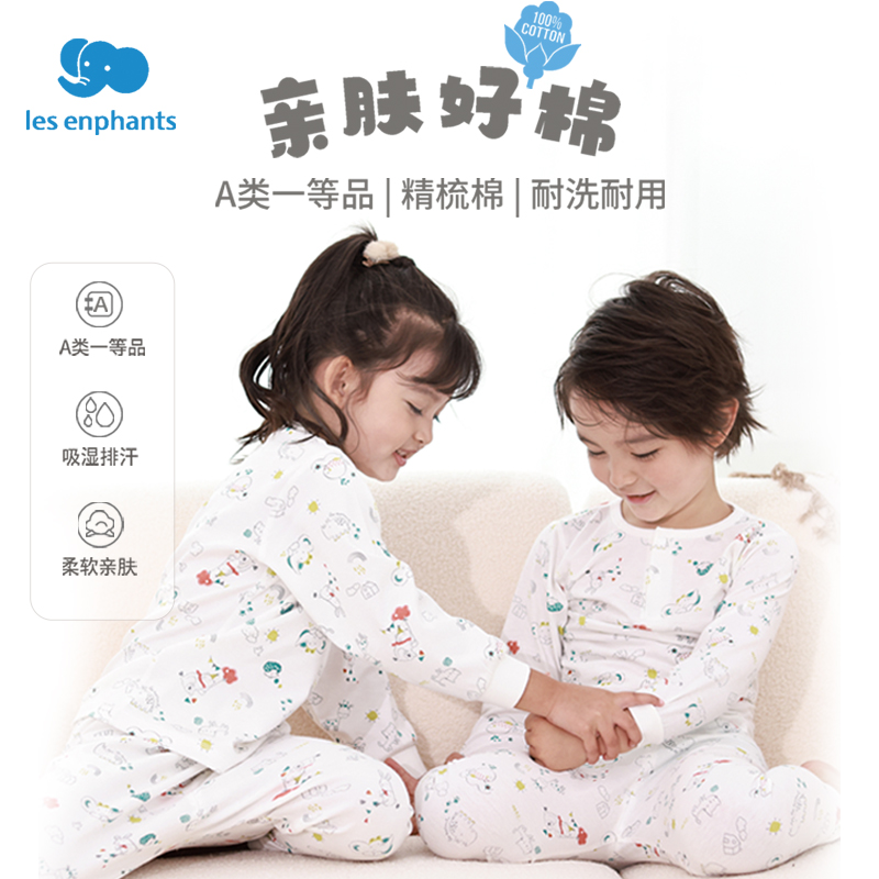 丽婴房【秋衣裤套装】纯棉内衣吸湿舒适A类儿童柔软亲肤保暖儿童