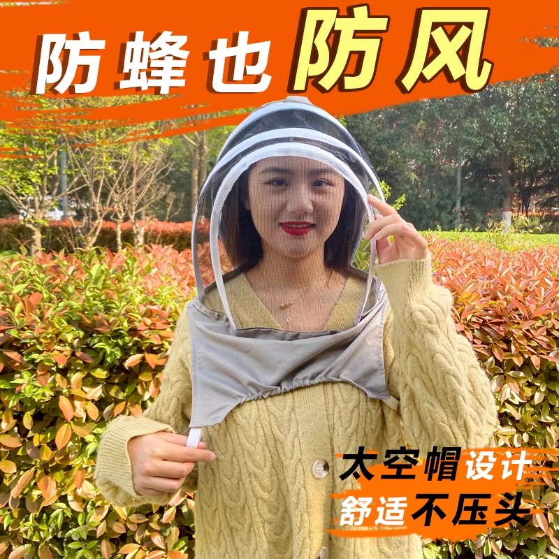 养蜂蜂帽太空帽防蜂帽透气防蚊防蜂帽养蜂钓鱼高清防火面纱蜂具