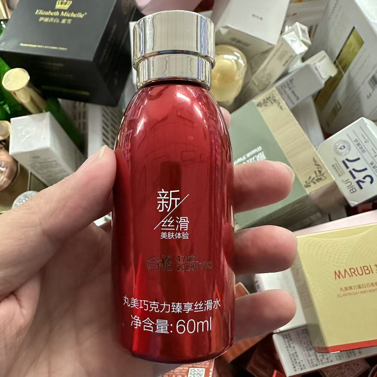 丸美巧克力臻享丝滑水60ml