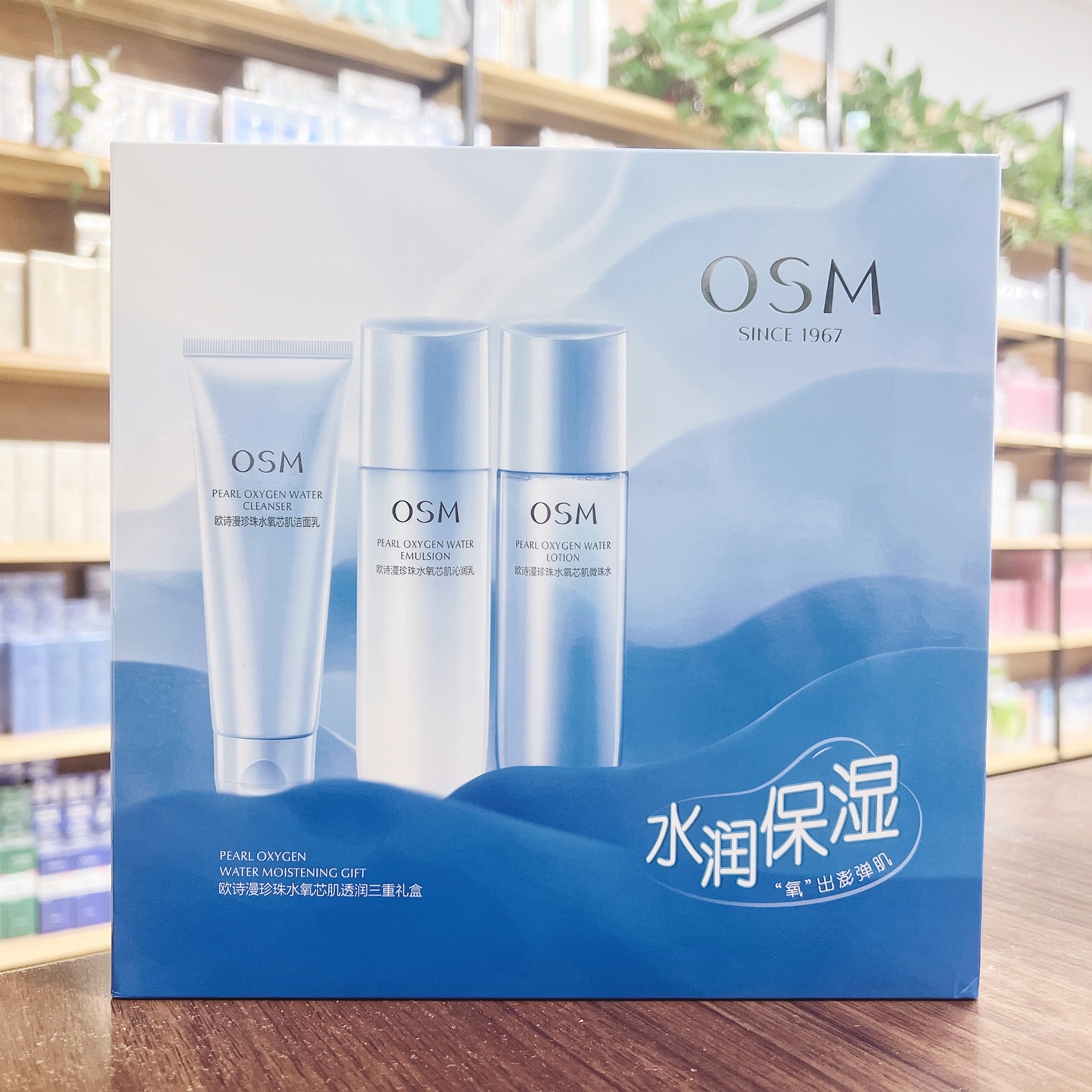 欧诗漫珍珠水氧套装水氧芯肌透润三重礼盒补水保湿沁透护肤品套盒