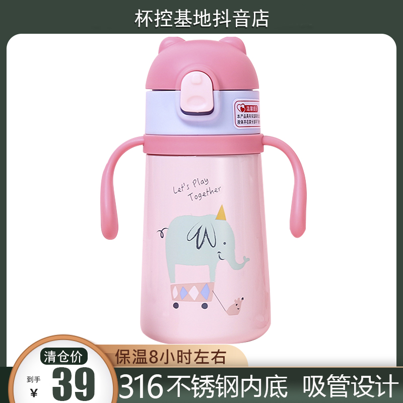【杯控清仓】儿童保温杯316两用宝宝水杯带吸管手柄婴儿学饮杯