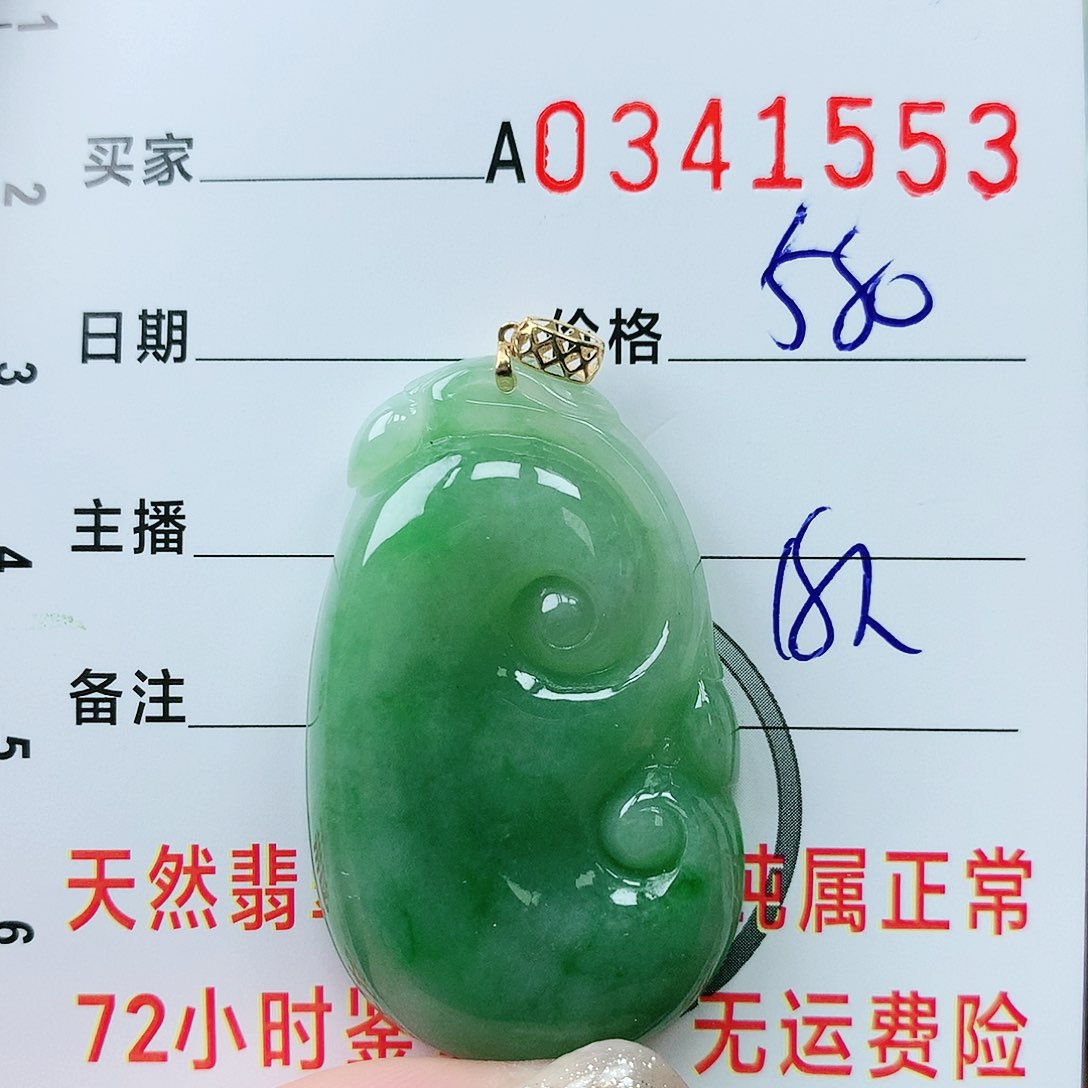 翡翠颈饰18K金镶嵌11111111111
