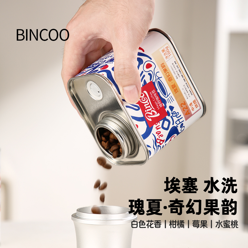 Bincoo瑰夏奇幻果韵咖啡豆手冲豆精品瑰夏咖啡豆新鲜浅烘焙单品