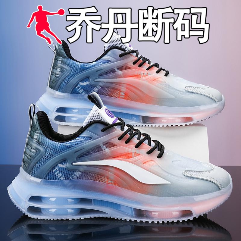 乔丹断码冬天秋季男鞋运动鞋透气百搭潮流跑步鞋少年时尚休闲