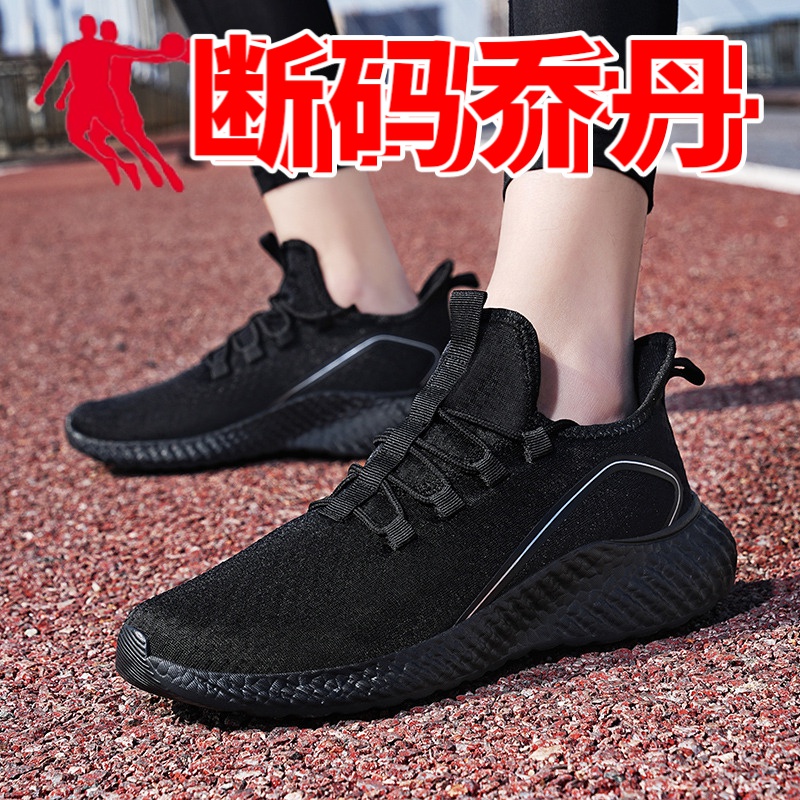 乔丹断码中国冬天运动鞋大码男鞋减震轻便男款跑步鞋网面透气跑鞋