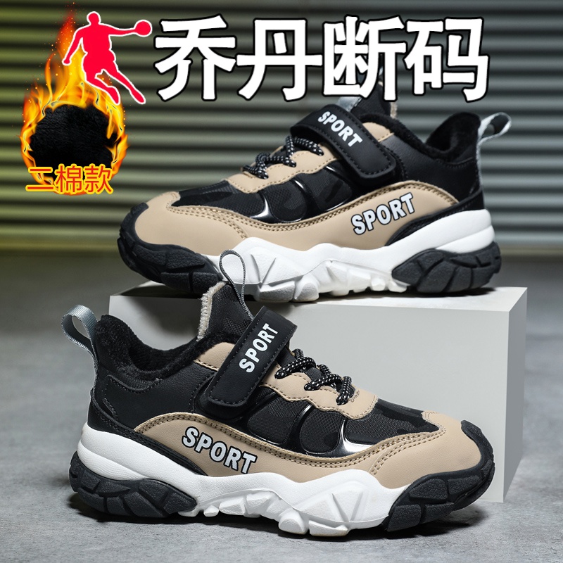 乔丹断码冬天男童鞋子冬季儿童运动鞋皮面防水加绒二棉鞋中大童跑