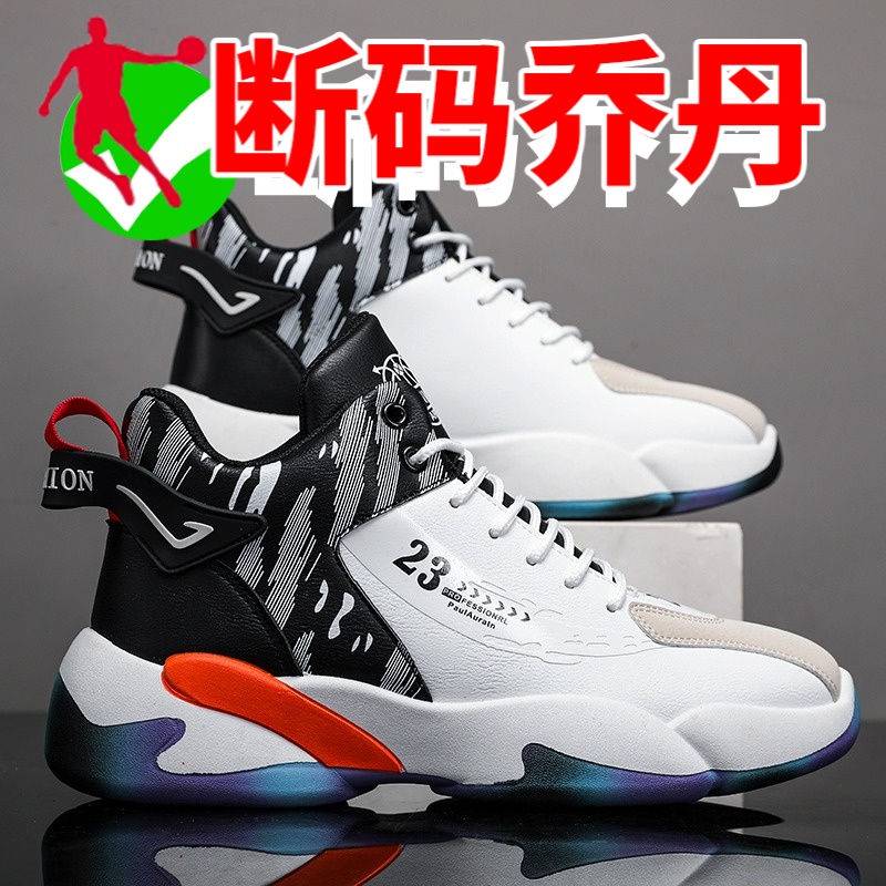 乔丹断码中国冬天男鞋秋季时尚高帮休闲鞋男士百搭潮鞋高帮运动篮
