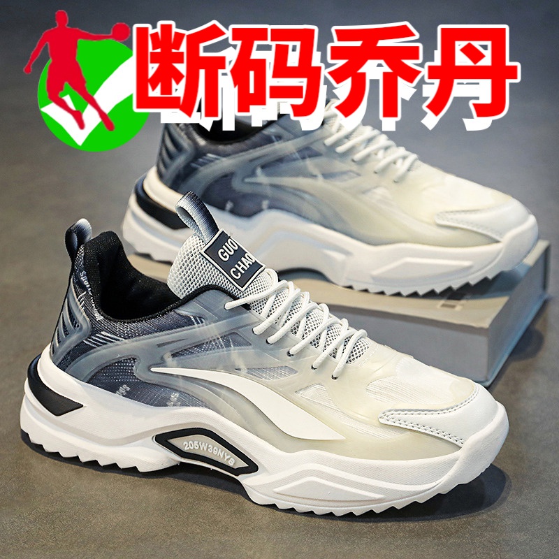 乔丹断码中国冬天男鞋秋冬季厚底男士运动休闲轻便跑步小白老爹户