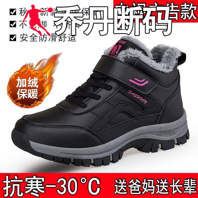 乔丹断码冬天老人鞋张凯丽女冬季保暖鞋户外雪地靴棉鞋加绒羊毛鞋
