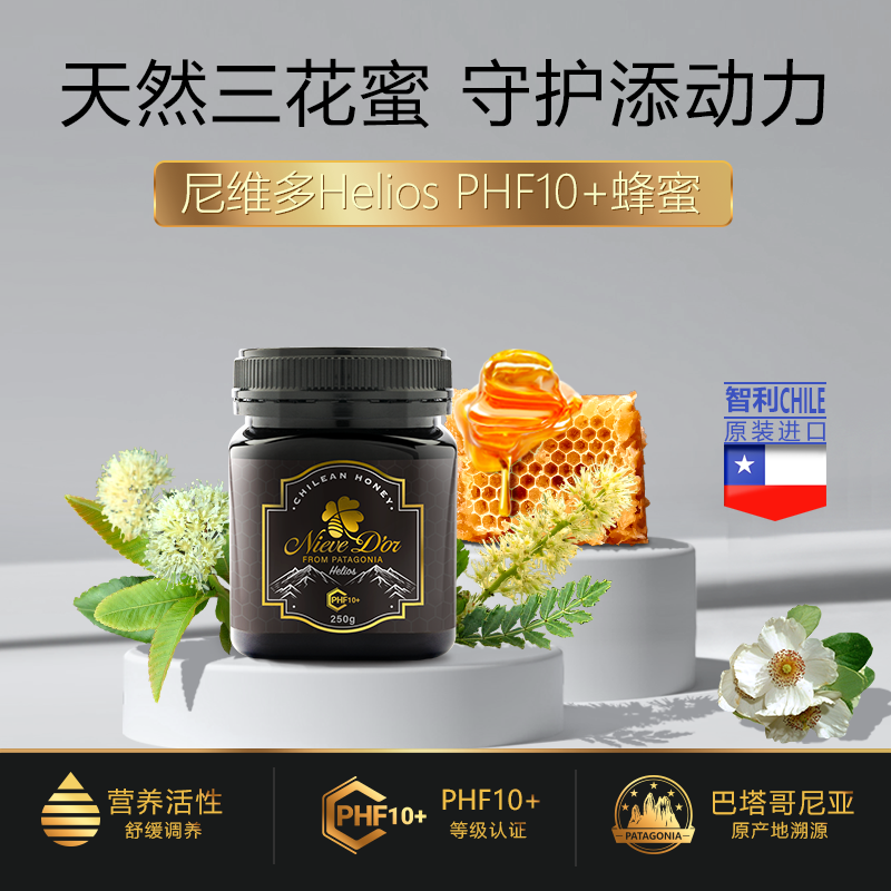 尼维多智利蜂蜜赫琉斯250g10+六瓶装家庭装更实惠囤货适用