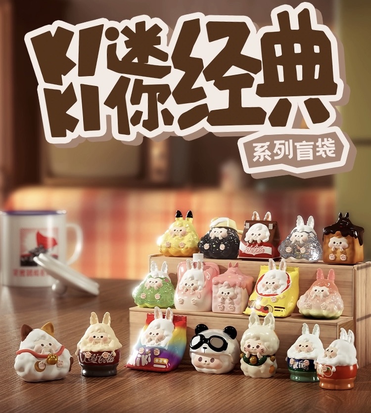 【拆盒】KIKI迷你经典盲袋盲盒隐藏概率1:144