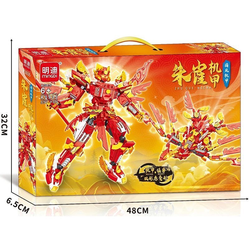 明迪四大神兽积木男孩益智青龙机甲朱雀白虎拼装玩具寒假礼物