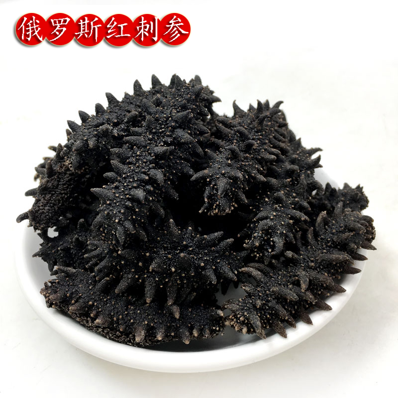 足干纯淡干60头80头俄罗斯进口海参16-20倍高品质6排刺优质二红参