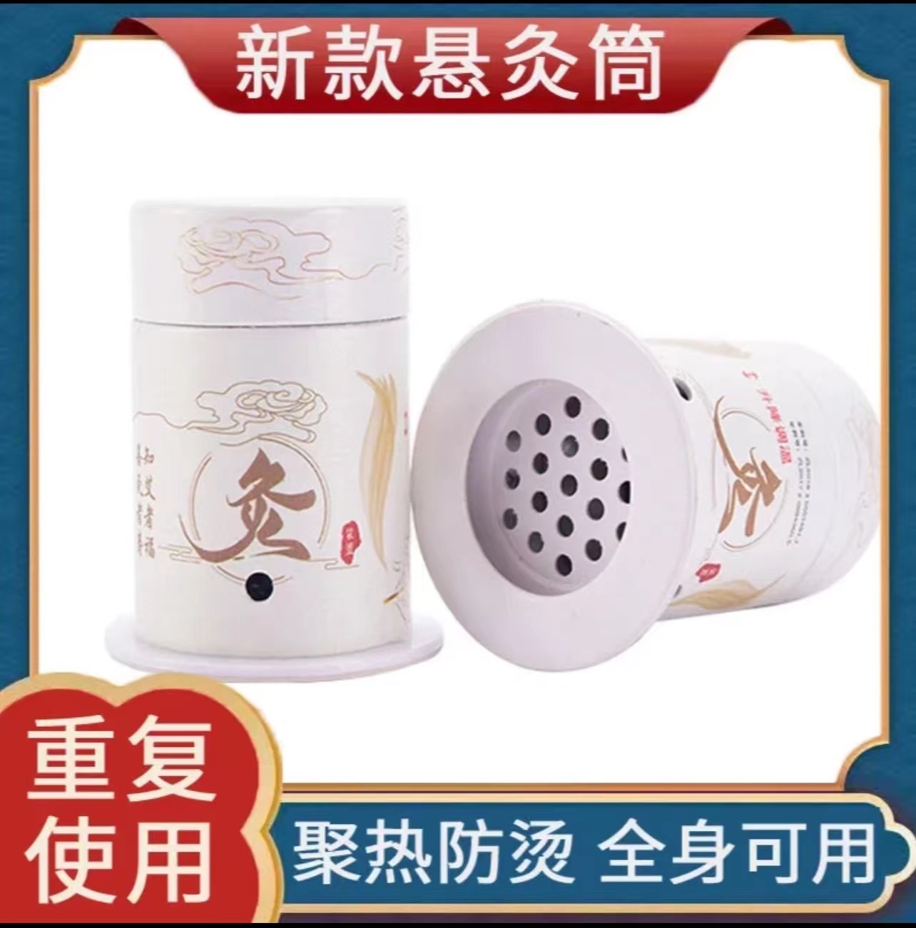 微烟悬灸筒艾草蕲春艾柱随身灸温灸艾灸罐艾灸柱隔蒜灸隔姜灸