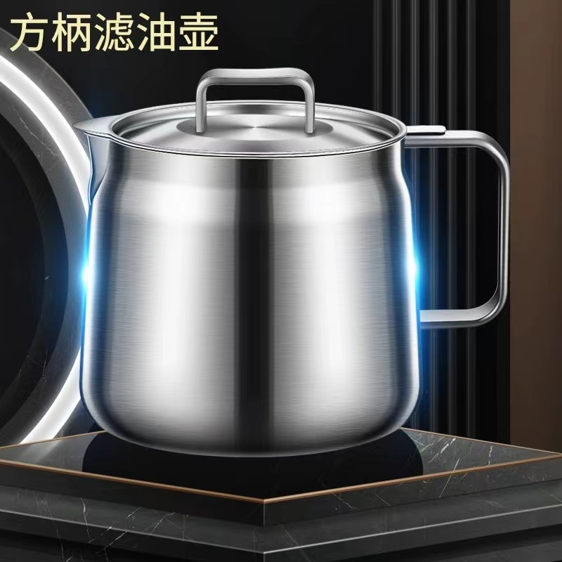 304滤油壶不锈钢家用厨房控油壶大容量防漏油过滤油渣带盖油壶1.5