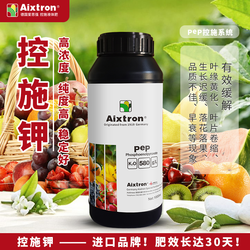 Aitron抗病控施钾农业德国进口PEP技术粗茎杆增甜上色膨果增产
