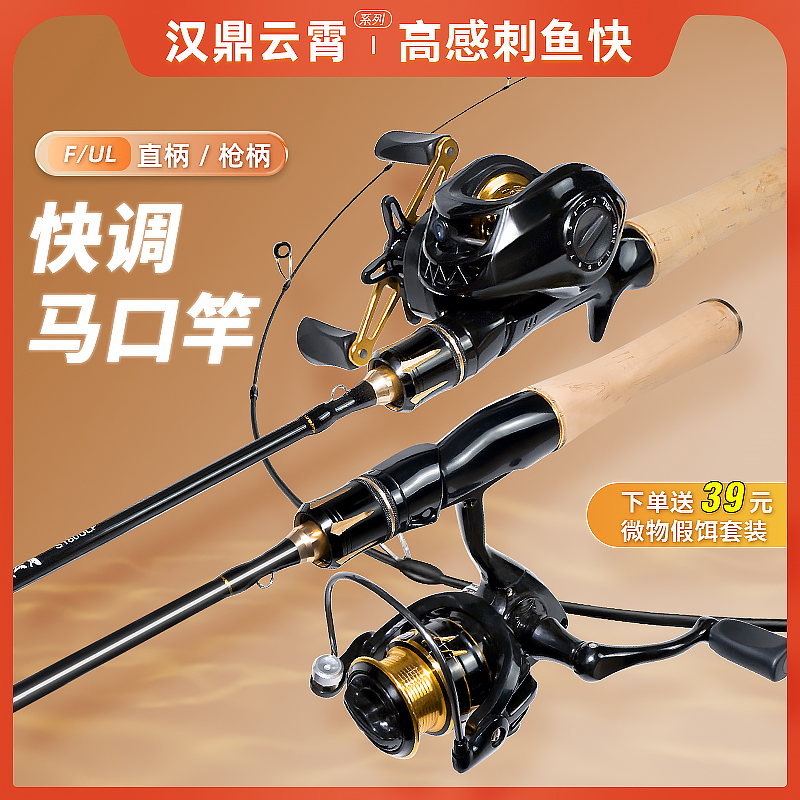 汉鼎云霄溪流马口竿ul调超软路亚微物竿碳素实心竿稍官方旗舰鱼竿