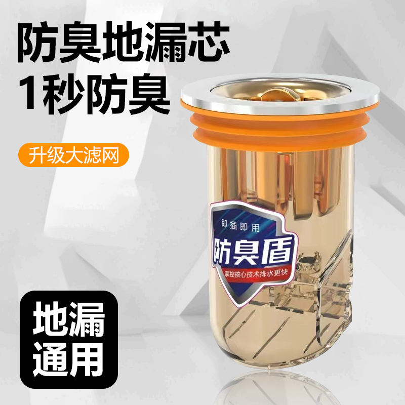 厨房卫生间下水道地漏防臭芯防返臭神器下水道防臭下水道封口盖