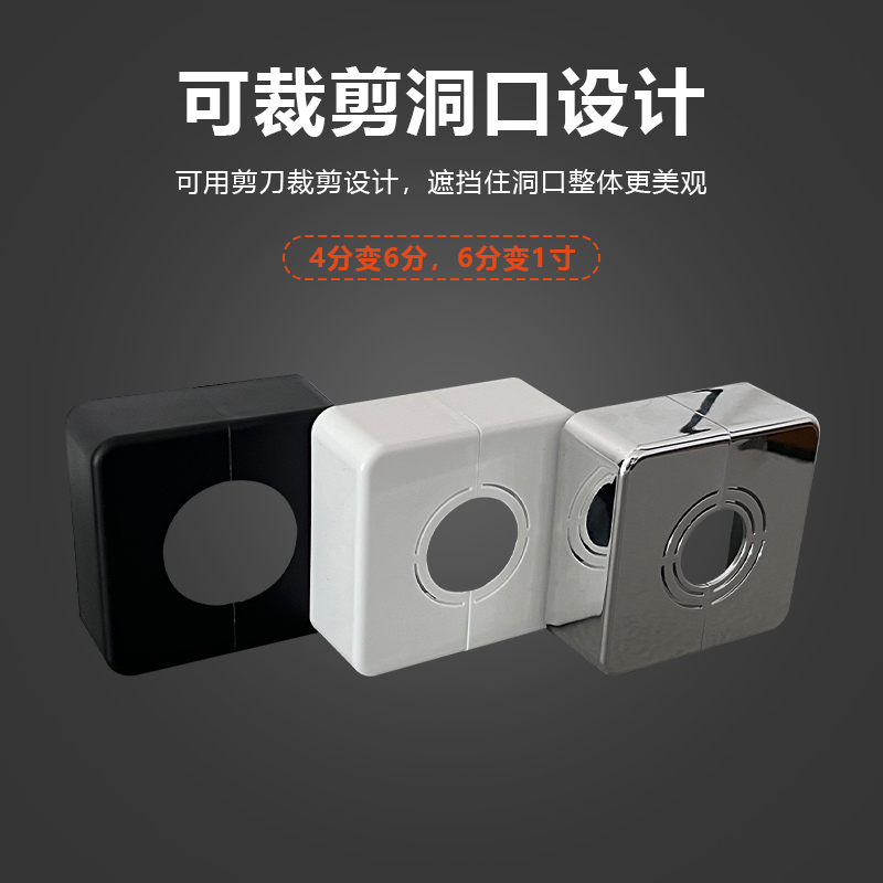 方形分体式花洒装饰盖加厚加高角阀水龙头花洒遮丑装饰盖