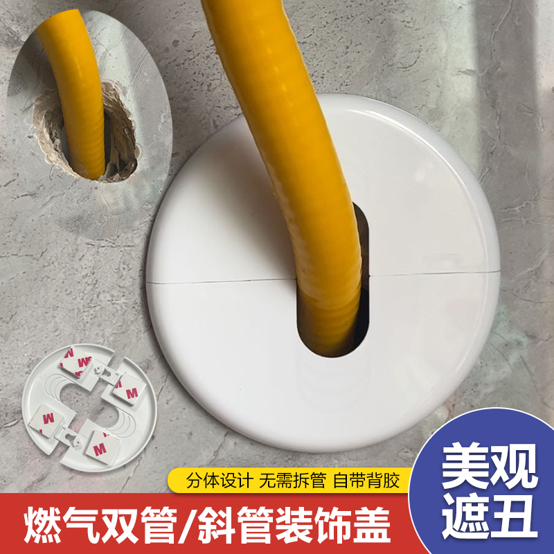 厂家直销燃气管孔墙洞墙孔安装遮丑产品装饰盖遮挡盖墙排燃气管道