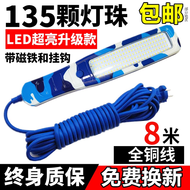 汽车检修灯工作灯行灯汽修应急维修灯磁铁超亮led灯新款促销