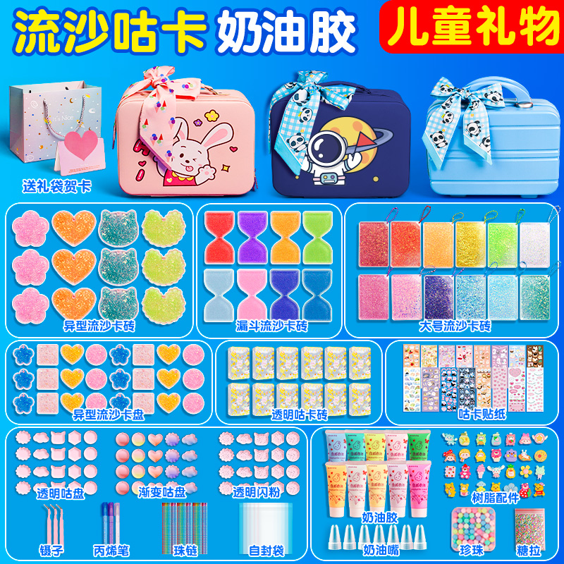 【小扬哥甄选】异形流沙咕卡砖奶油胶咕卡套装女孩男孩豪华版流星