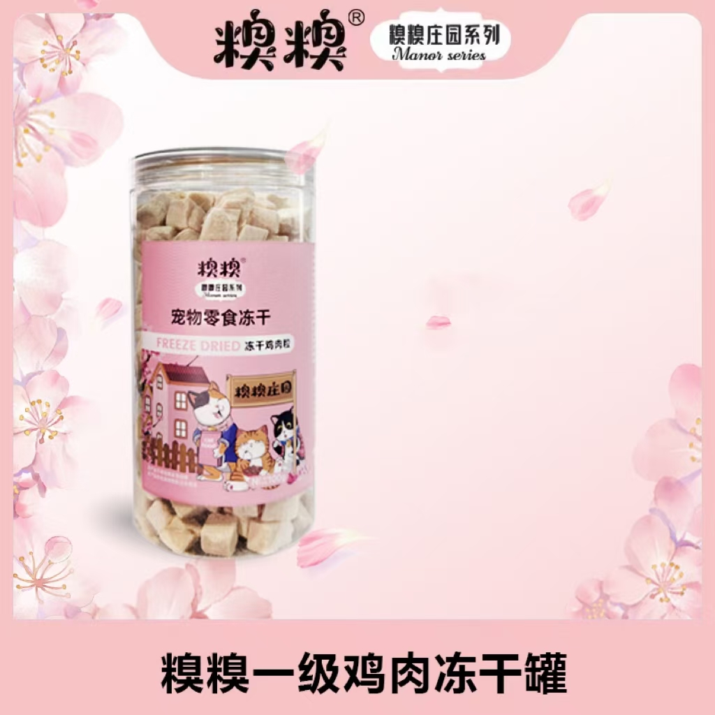 糗糗庄园鸡肉粒冻干100G/罐