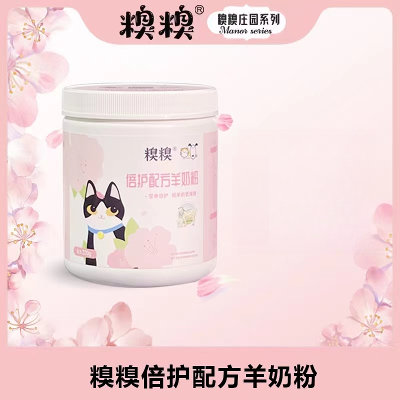 糗糗宠物新生幼犬猫咪奶粉营养补钙增肥（220g/罐）