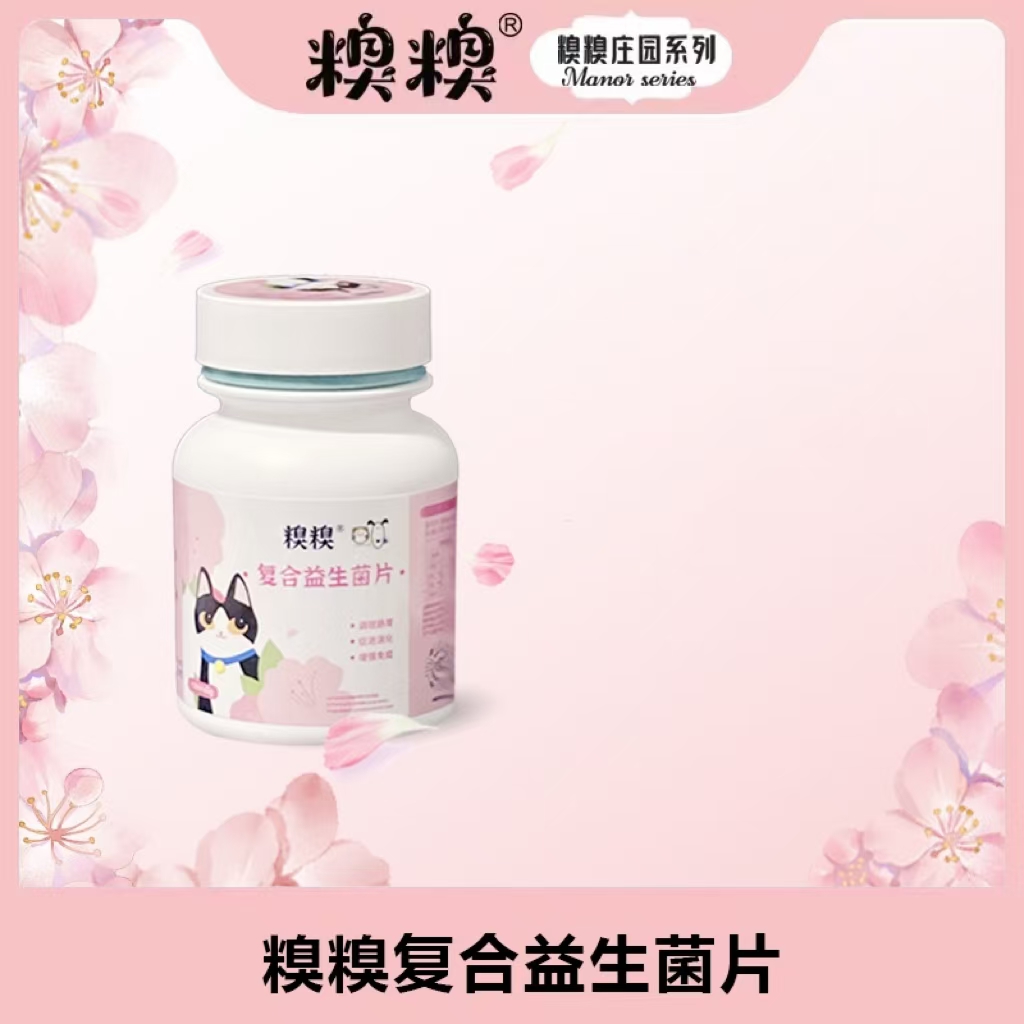糗糗庄园猫犬通用复合益生菌片-60片/1瓶
