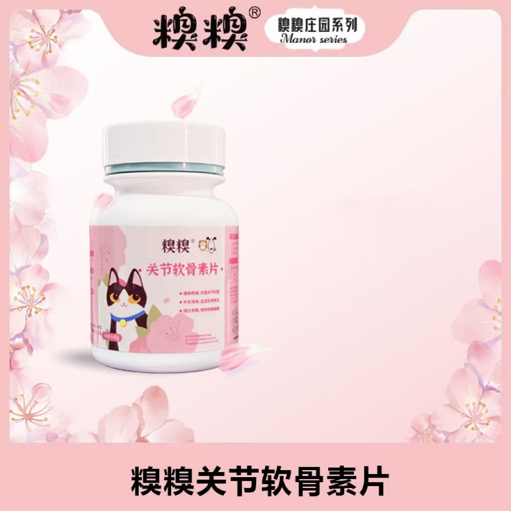 糗糗-猫犬通用关节软骨素60片/瓶