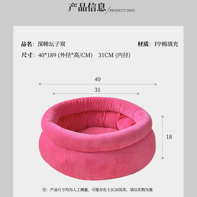 通用软乎乎的猫窝(坛子窝款，甜甜圈窝款，沙发窝款)